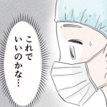 実習で受け持った手術の患者さん｜【マンガ】忘れられない患者さん