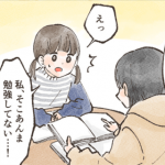 友達と乗り越えた国家試験｜【マンガ】忘れられない患者さん