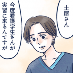 看護学生とがん闘病中の患者さんから学んだこと①｜【マンガ】忘れられない患者さん