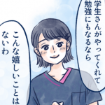 看護学生とがん闘病中の患者さんから学んだこと②｜【マンガ】忘れられない患者さん