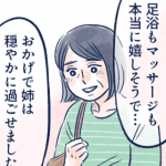 看護学生とがん闘病中の患者さんから学んだこと③（最終話）｜【マンガ】忘れられない患者さん